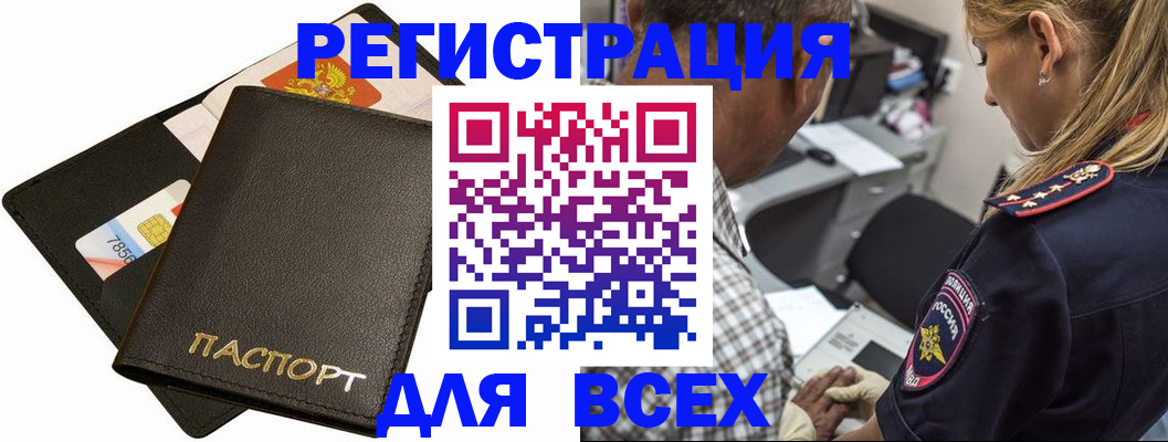 где прописаться в Торопеце