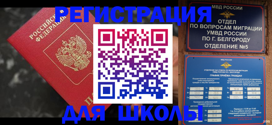 временная прописка в Торопеце