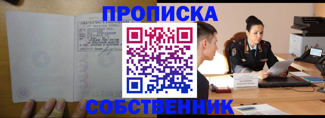 прописка штамп в Торопеце