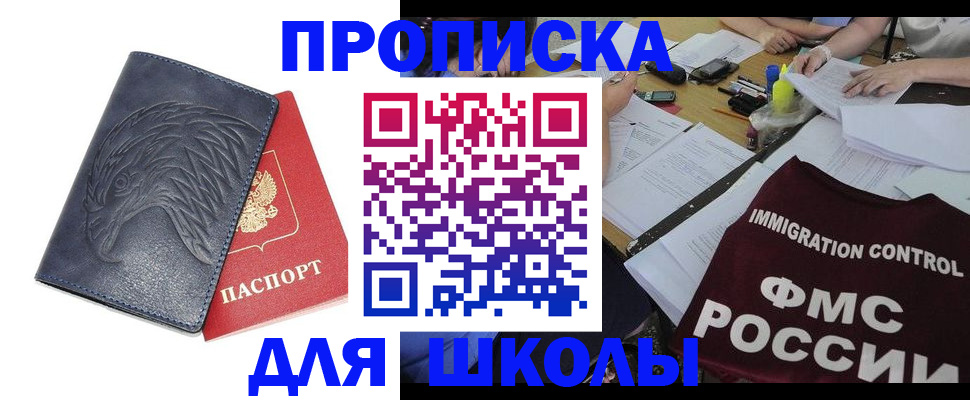 временная регистрация для всех в Торопеце