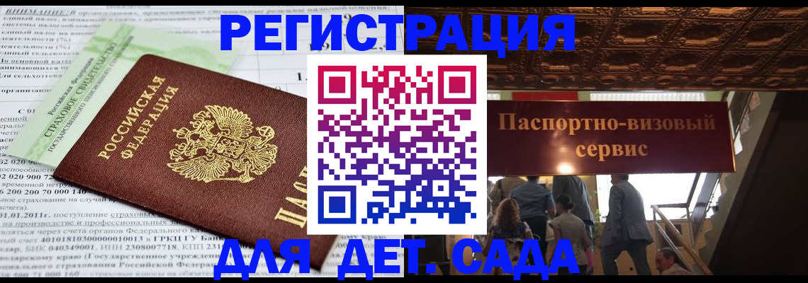 прописка гарантия в Торопеце