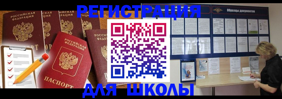 временная прописка в Торопеце