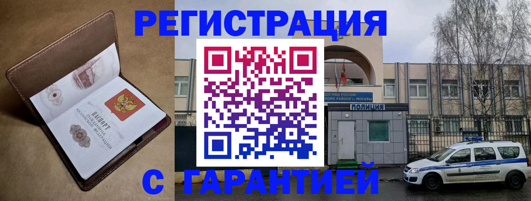 временная регистрация в Торопеце